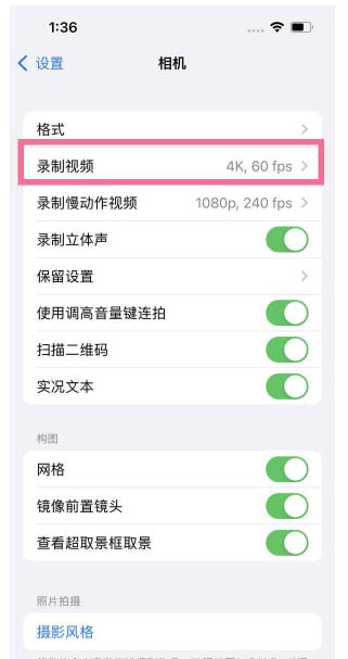 略阳苹果13维修分享iPhone13怎么打开HDR视频 