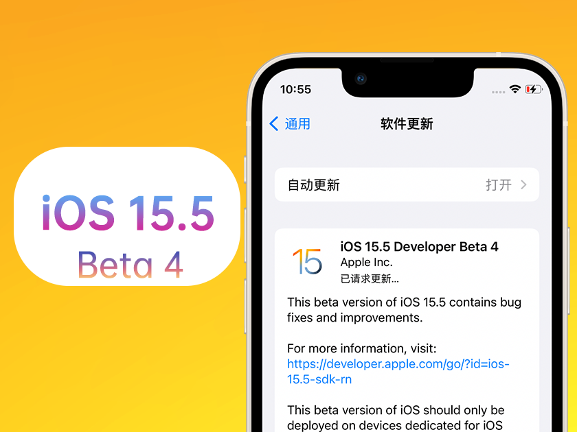 略阳苹果手机维修分享iOS 15.5 Beta4优缺点汇总 