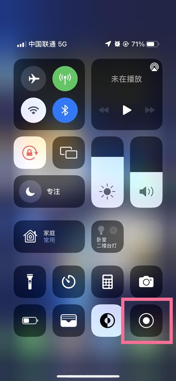 略阳苹果13维修分享iPhone 13屏幕录制方法教程 