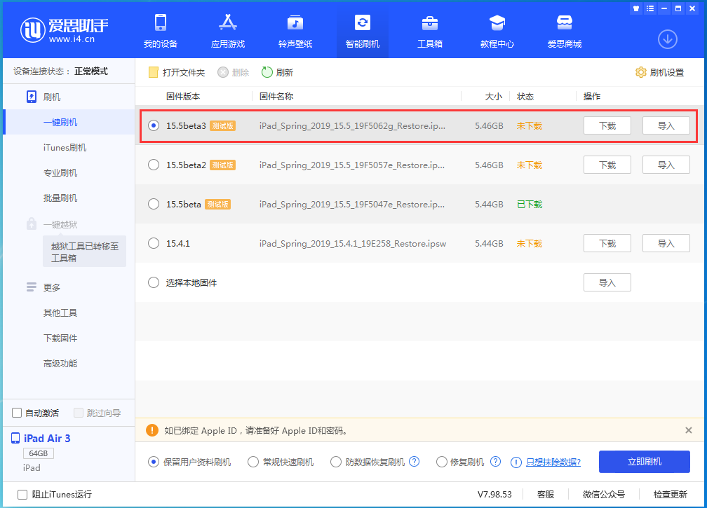 略阳苹果手机维修分享iOS15.5 Beta 3更新内容及升级方法 