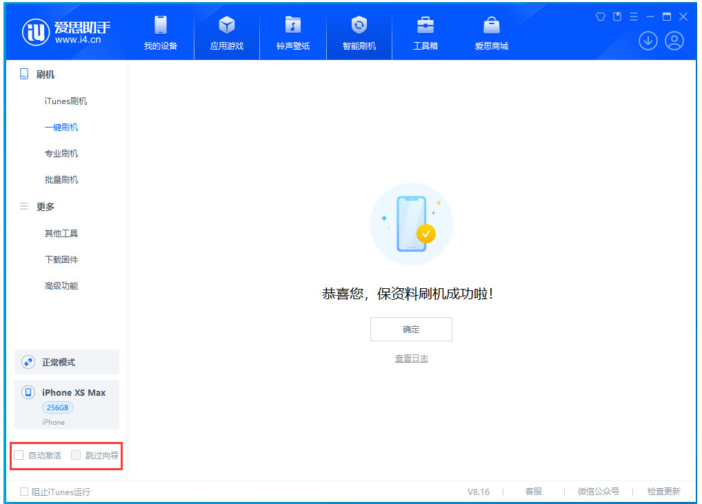 略阳苹果手机维修分享iOS 17.4.1正式版升级 