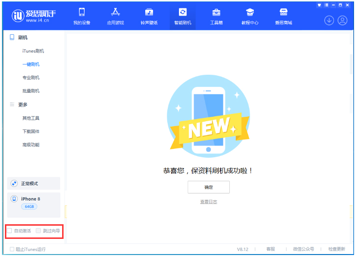 略阳苹果手机维修分享iOS 17.0.2 正式版升级 