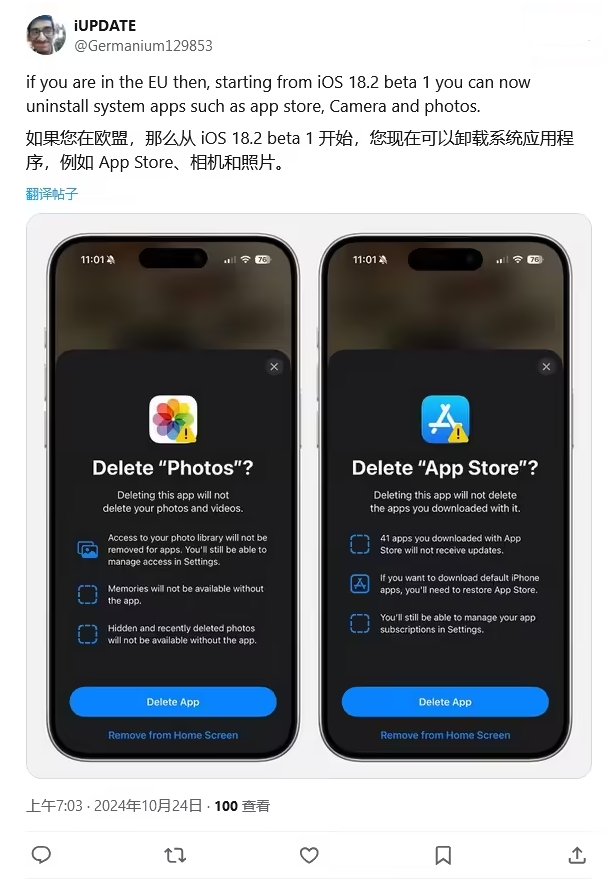 略阳苹果手机维修分享iOS 18.2 支持删除 App Store 应用商店 