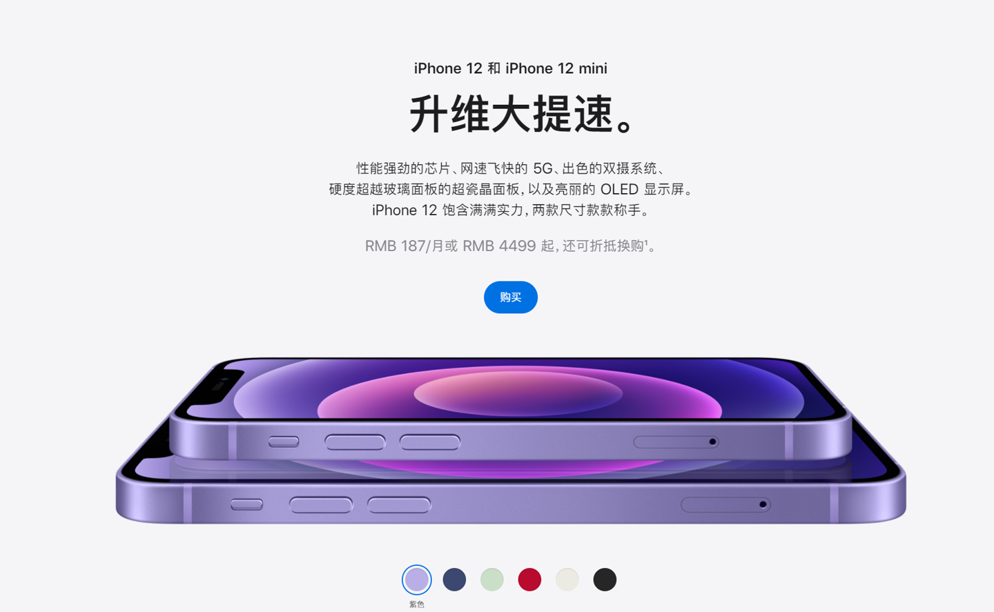 略阳苹果手机维修分享 iPhone 12 系列价格降了多少 