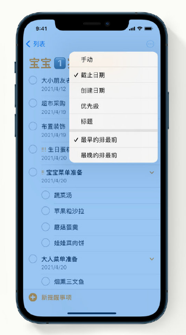 略阳苹果手机维修分享iPhone 12 小技巧 