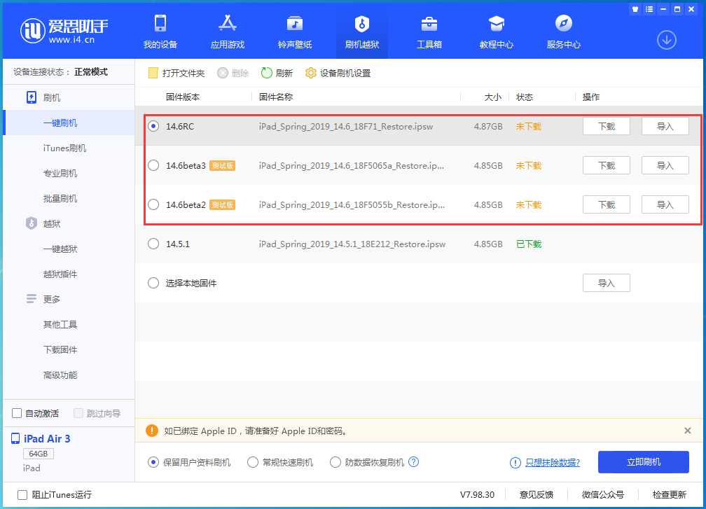 略阳苹果手机维修分享升级iOS14.5.1后相机卡死怎么办 