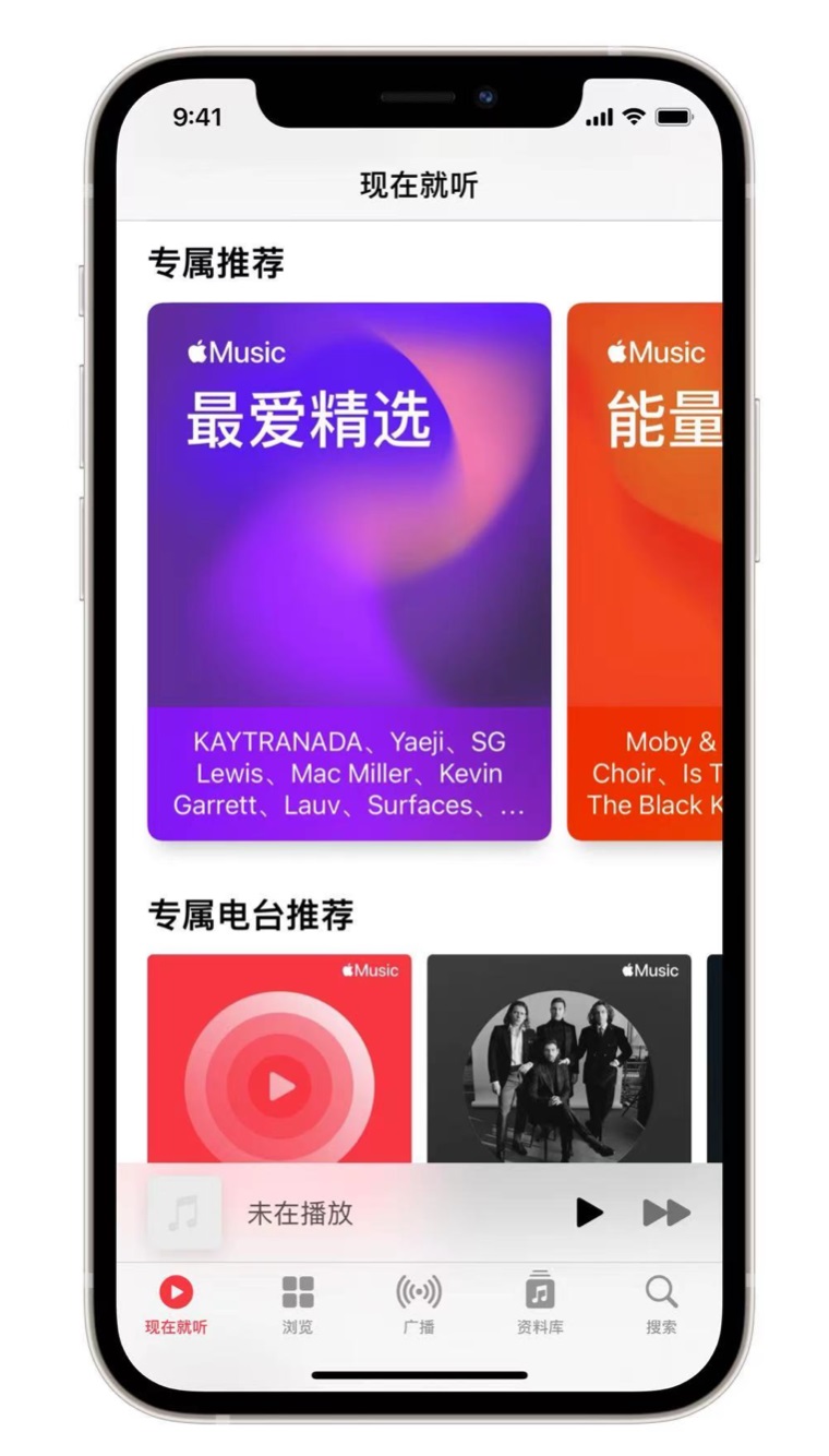 略阳苹果手机维修分享iOS 14.5 Apple Music 新功能 