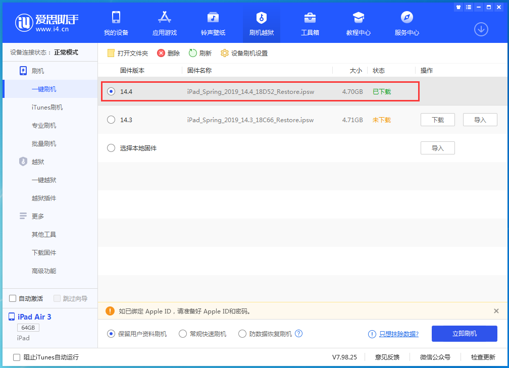 略阳苹果手机维修分享iPhone 12 提示“无法检查更新”导致不能正常升级怎么办 
